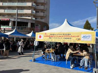 2025年度11月例会 えきまえ道の駅! たべて、のんで、 ワクワク、チャレ ンジ