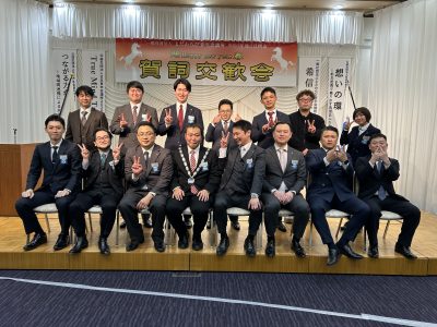 1月例会【賀詞交歓会】